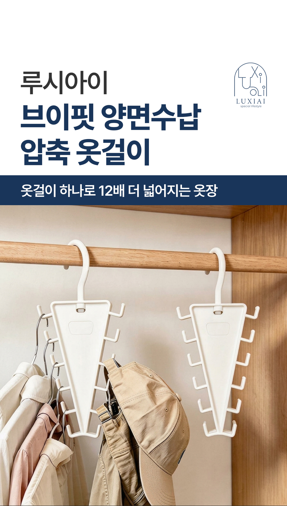 브이핏 양면수납 압축 옷걸이 2types 옷장 공간활용 상세 이미지 3