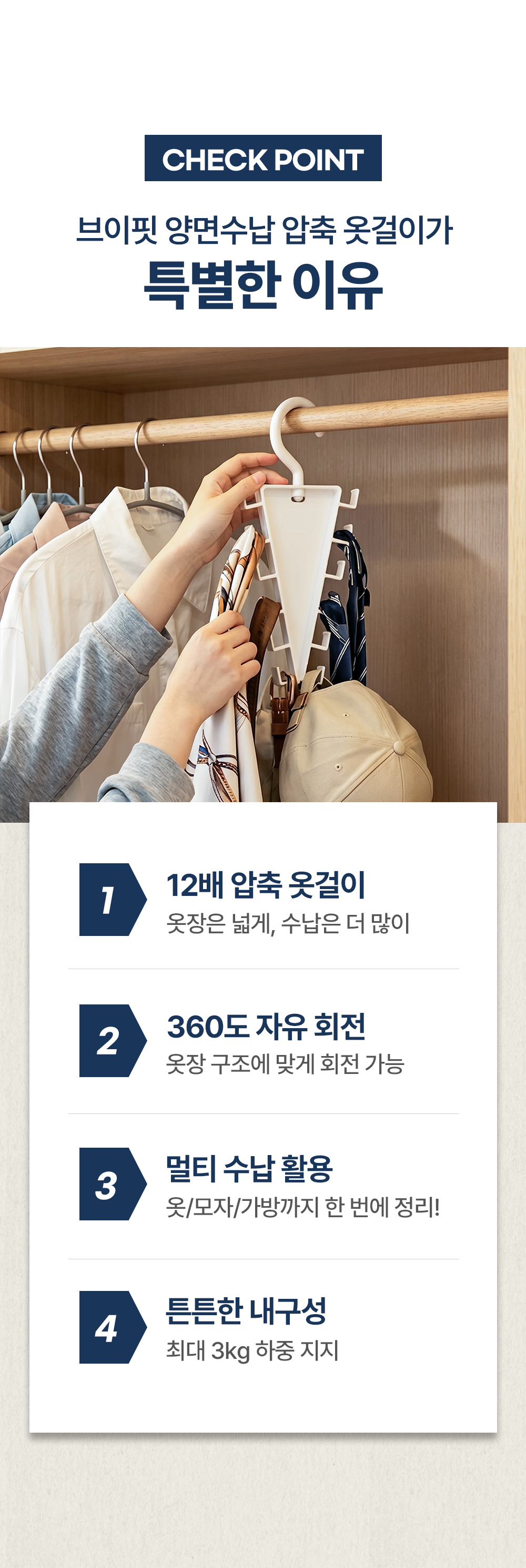 브이핏 양면수납 압축 옷걸이 2types 옷장 공간활용 상세 이미지 6