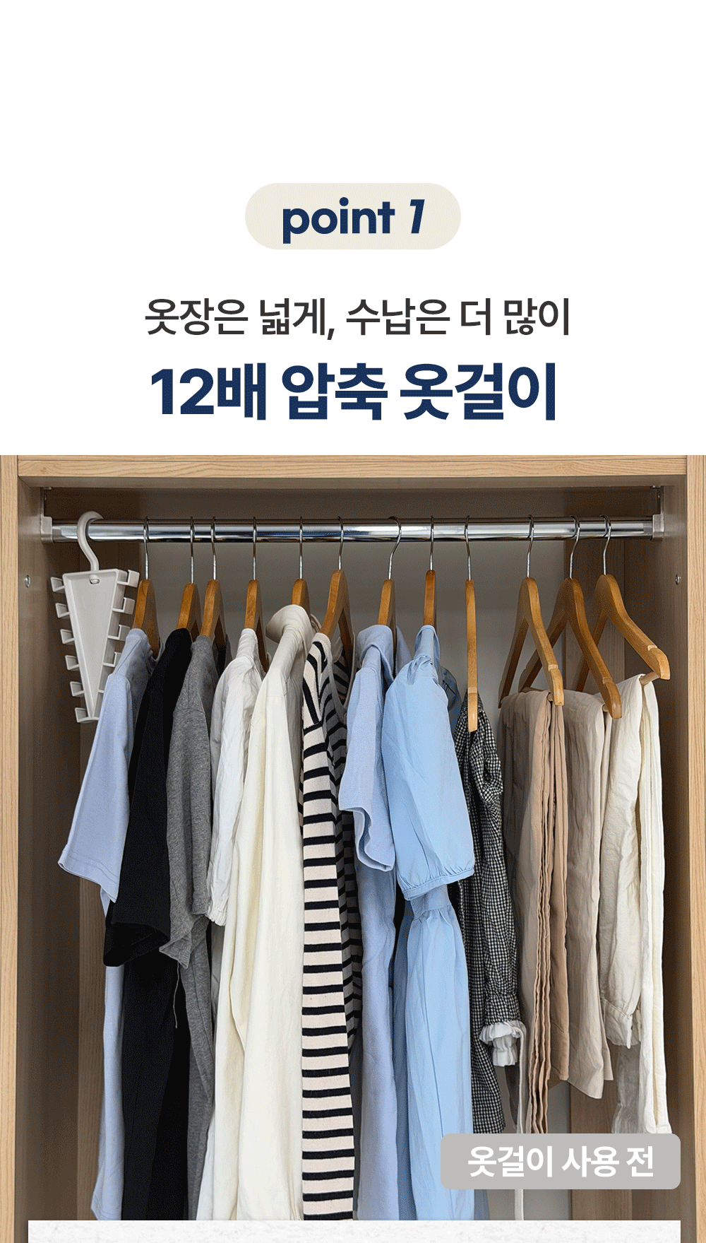브이핏 양면수납 압축 옷걸이 2types 옷장 공간활용 상세 이미지 7