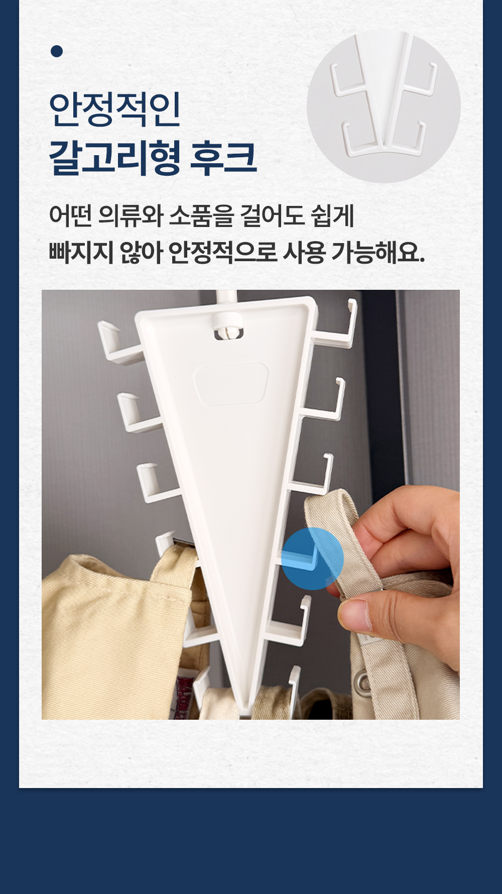 브이핏 양면수납 압축 옷걸이 2types 옷장 공간활용 상세 이미지 10