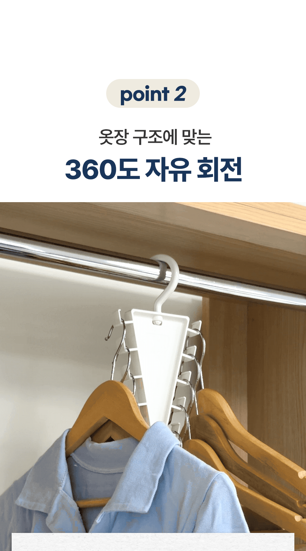 브이핏 양면수납 압축 옷걸이 2types 옷장 공간활용 상세 이미지 11