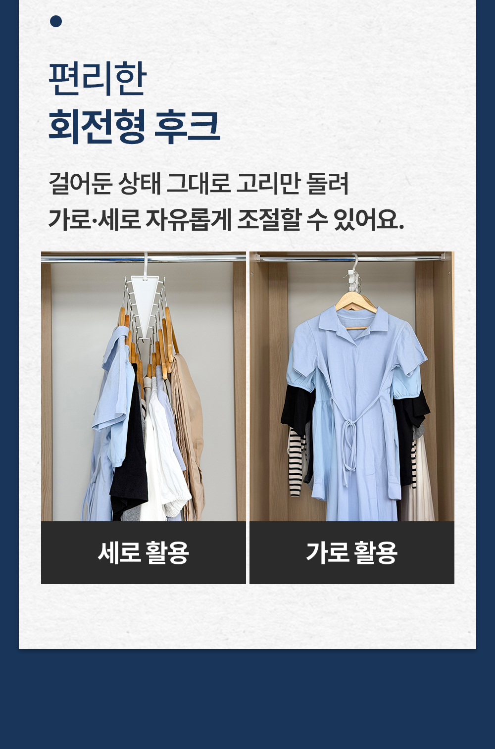 브이핏 양면수납 압축 옷걸이 2types 옷장 공간활용 상세 이미지 12