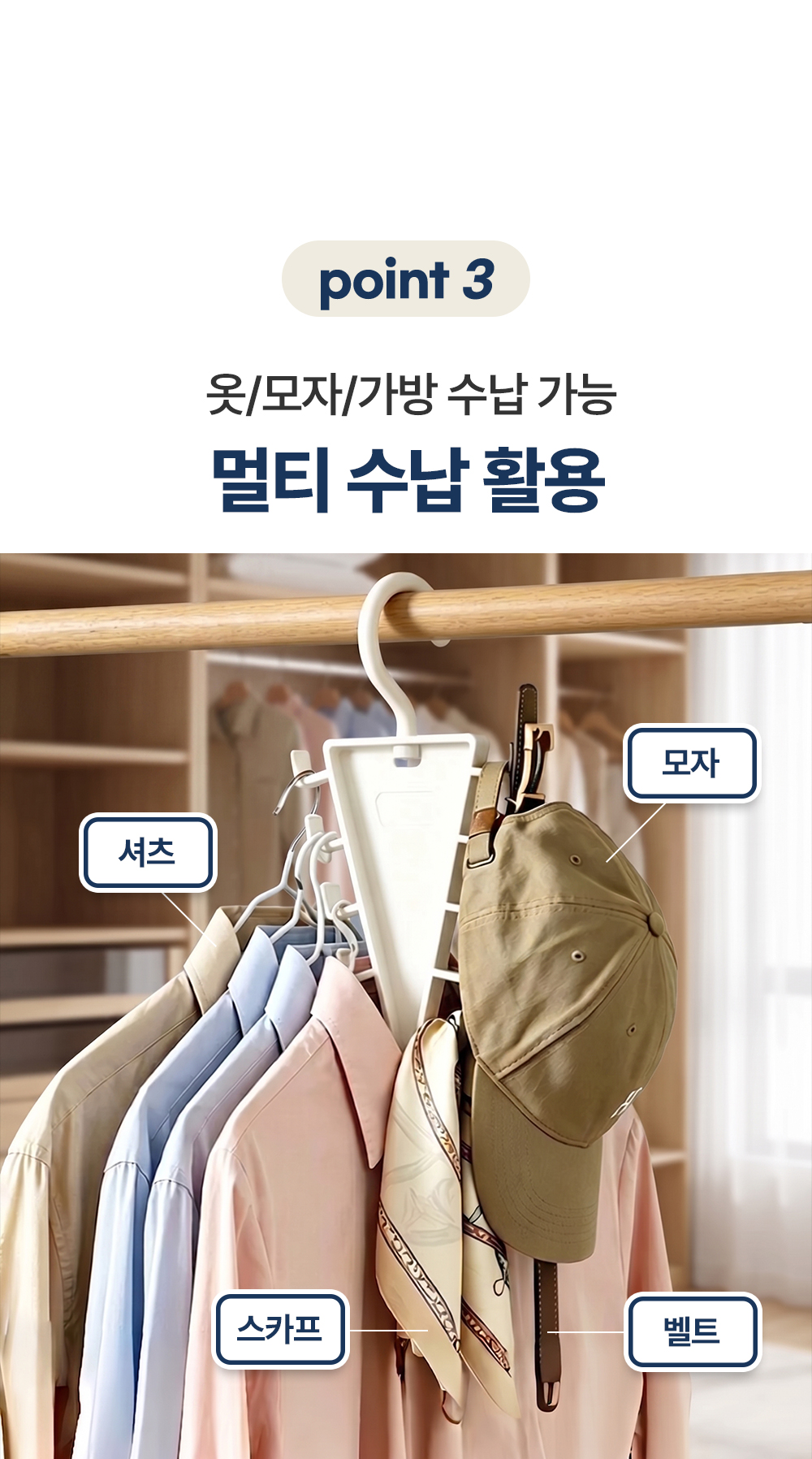 브이핏 양면수납 압축 옷걸이 2types 옷장 공간활용 상세 이미지 13
