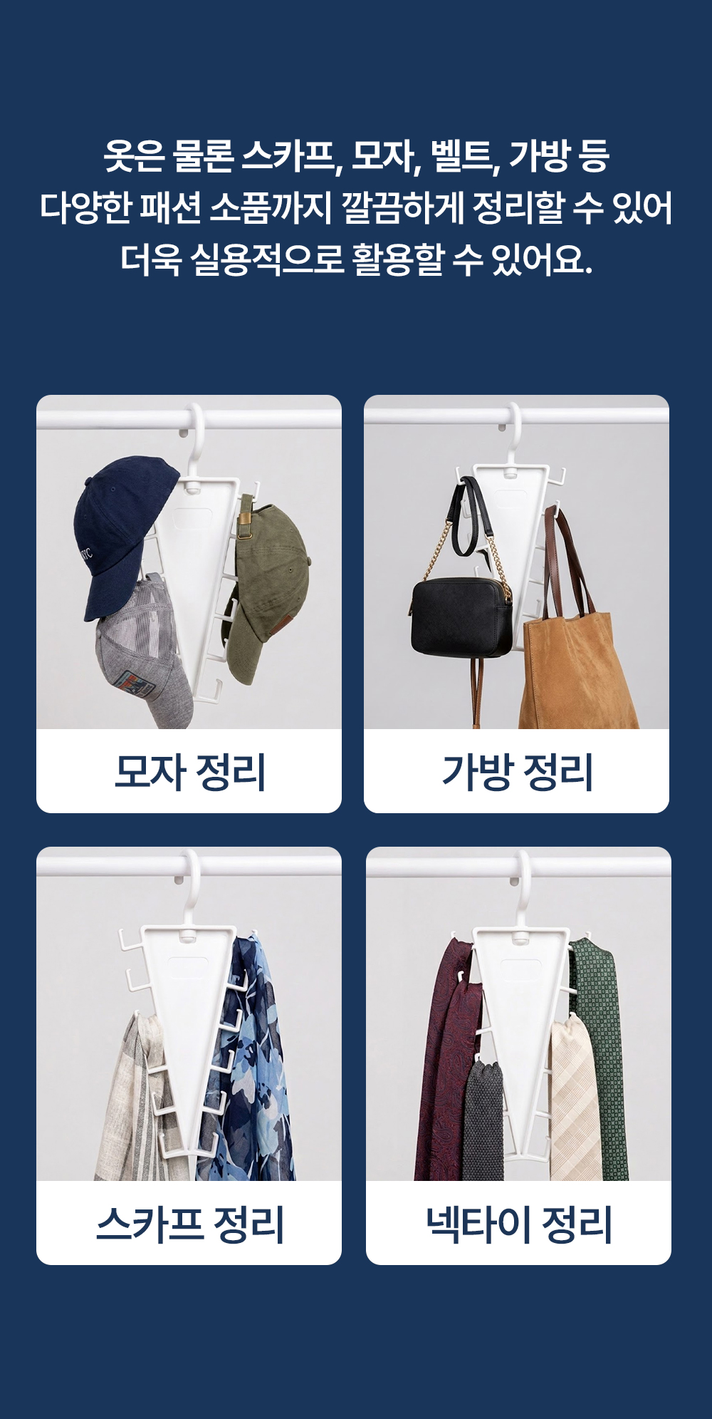 브이핏 양면수납 압축 옷걸이 2types 옷장 공간활용 상세 이미지 14