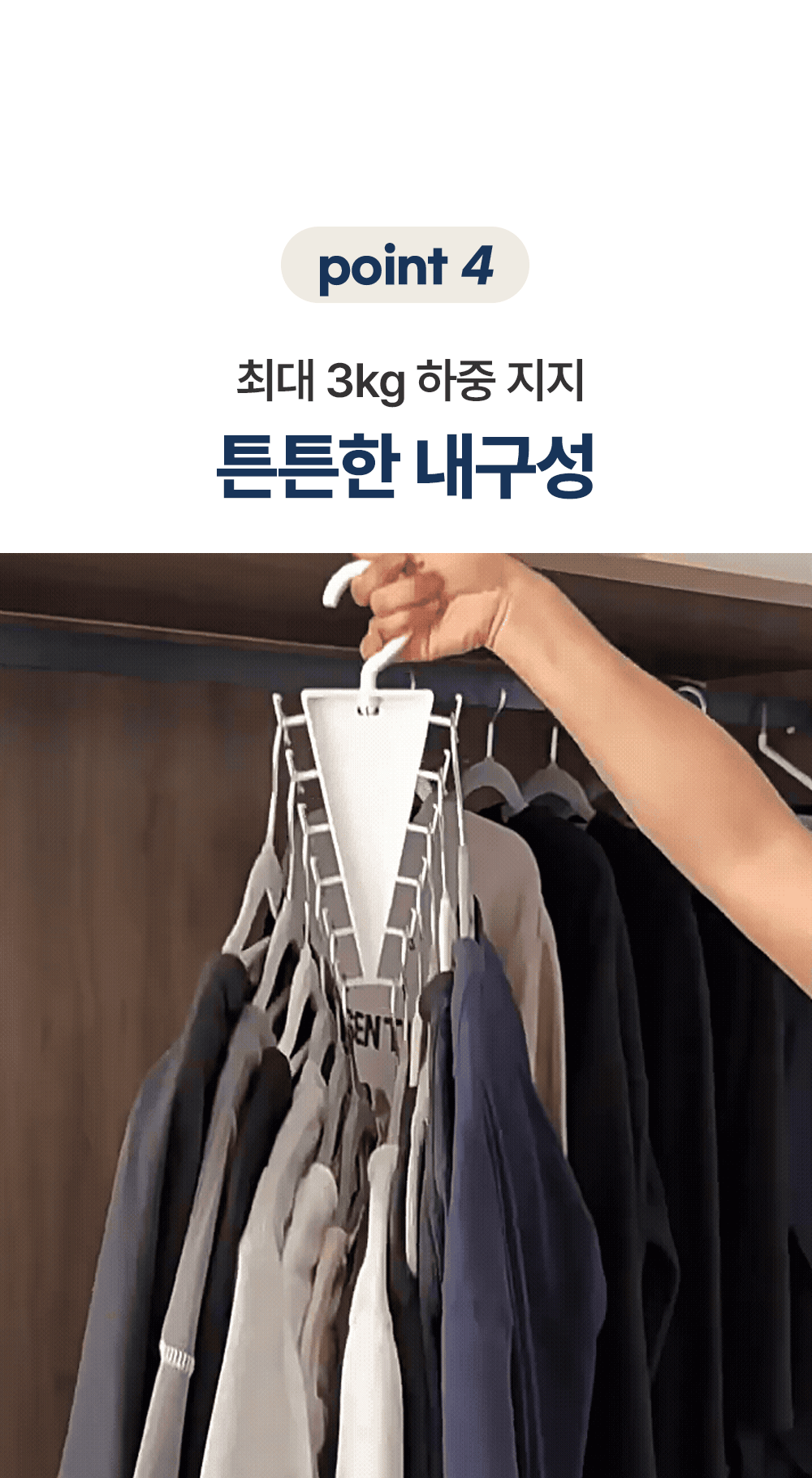 브이핏 양면수납 압축 옷걸이 2types 옷장 공간활용 상세 이미지 15