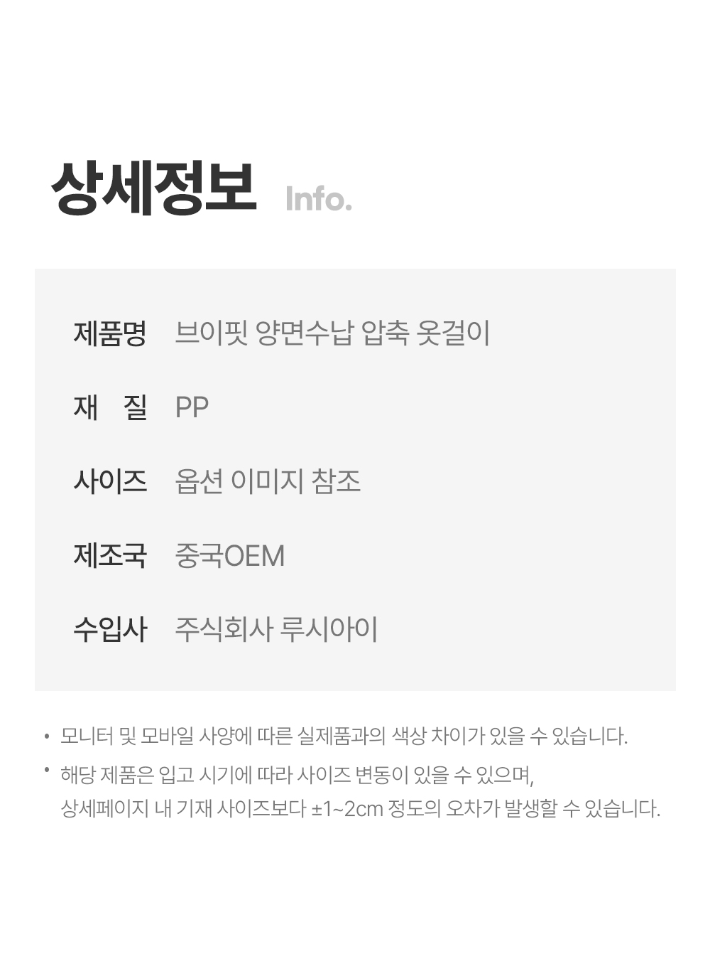브이핏 양면수납 압축 옷걸이 2types 옷장 공간활용 상세 이미지 19
