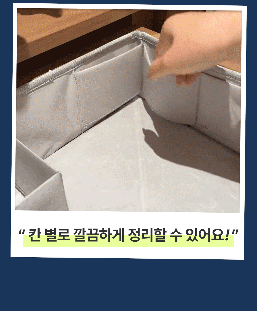 자유자재 칸조절 속옷 정리함 수납함 양말 미니 서랍 상세 이미지 2
