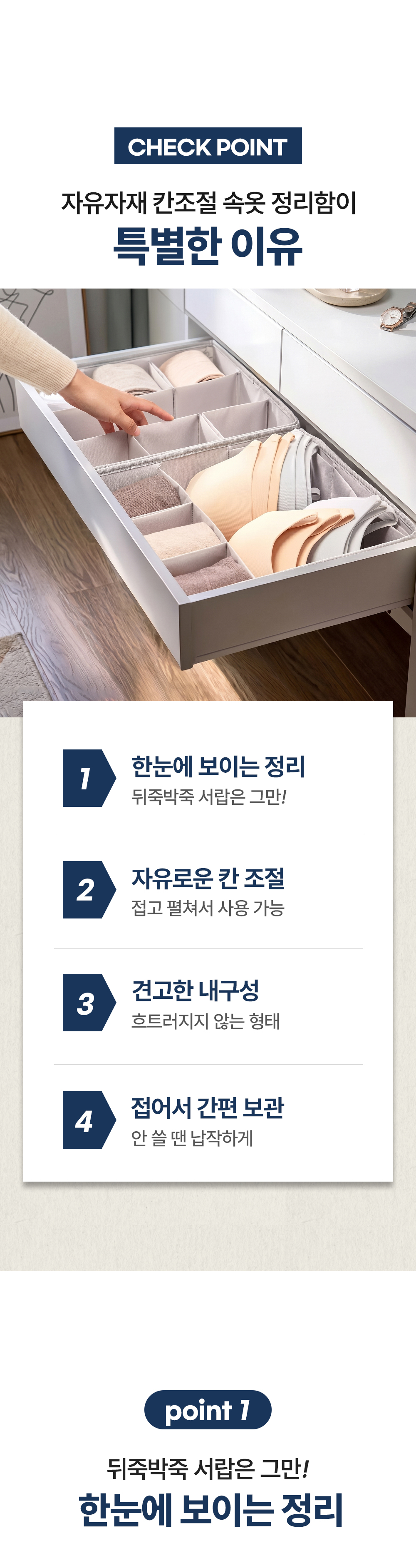 자유자재 칸조절 속옷 정리함 수납함 양말 미니 서랍 상세 이미지 4