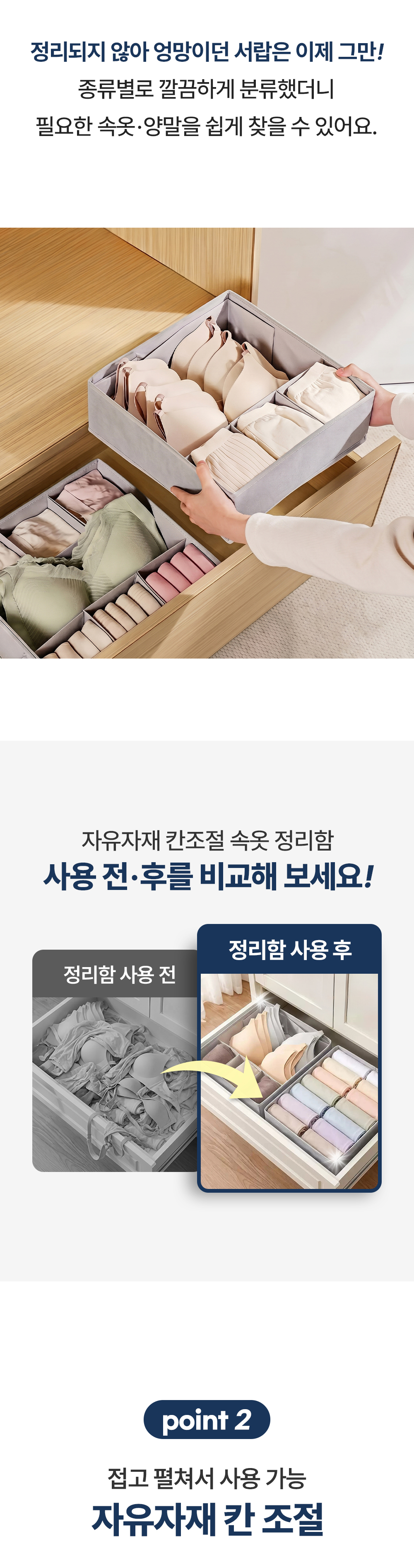 자유자재 칸조절 속옷 정리함 수납함 양말 미니 서랍 상세 이미지 6