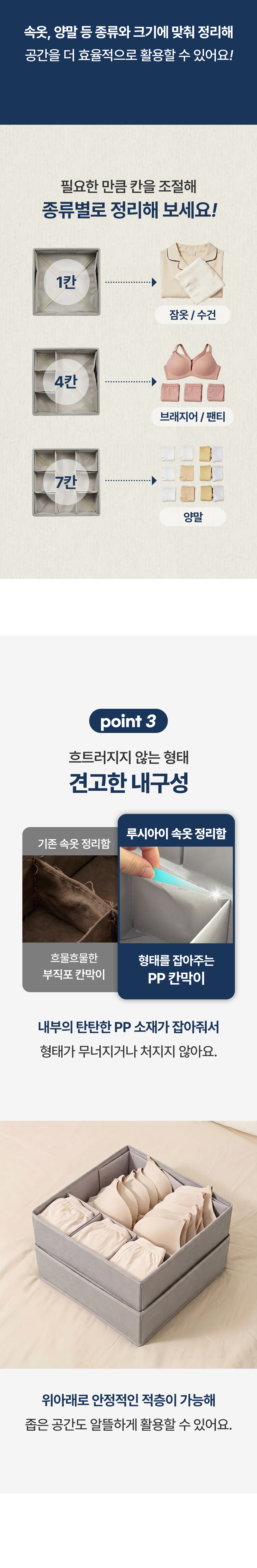 자유자재 칸조절 속옷 정리함 수납함 양말 미니 서랍 상세 이미지 10