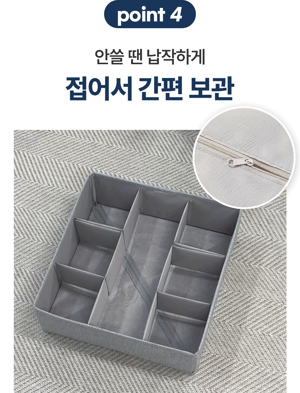 자유자재 칸조절 속옷 정리함 수납함 양말 미니 서랍 상세 이미지 11