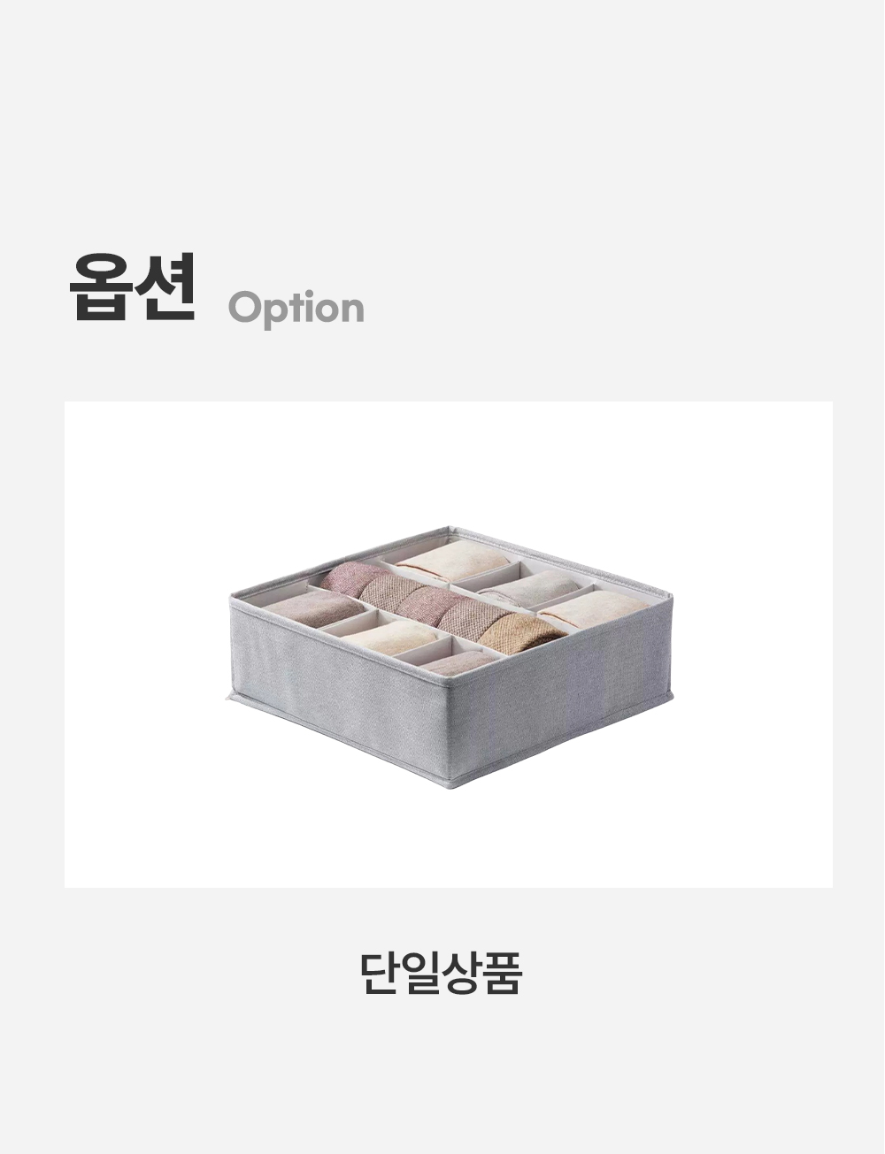 자유자재 칸조절 속옷 정리함 수납함 양말 미니 서랍 상세 이미지 13