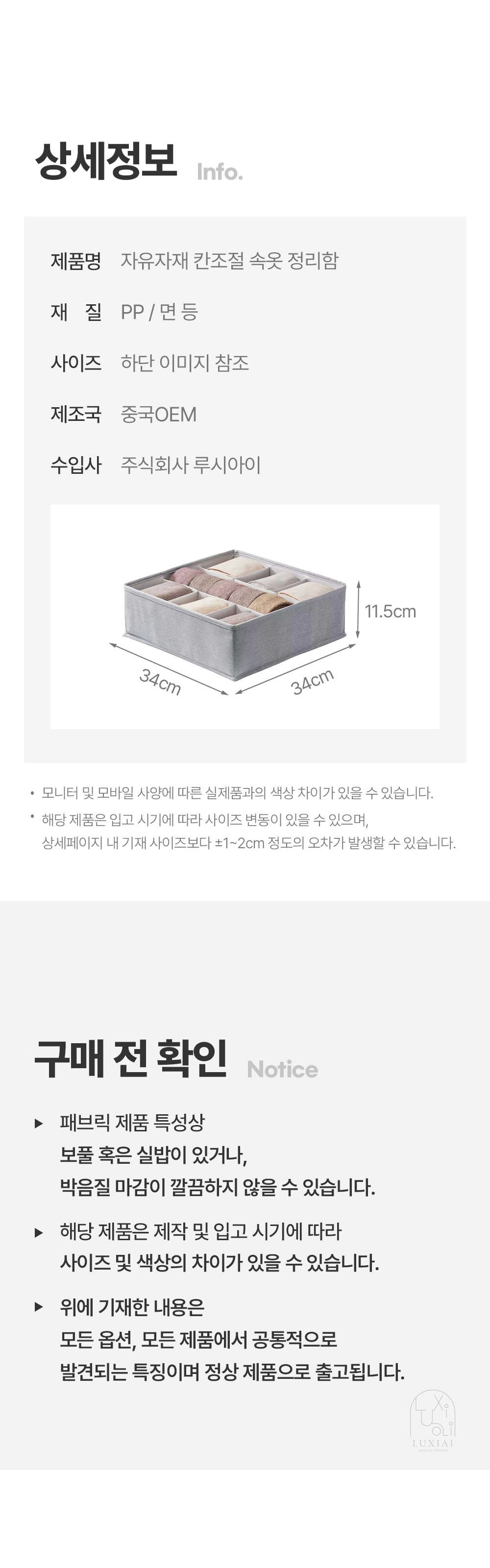 자유자재 칸조절 속옷 정리함 수납함 양말 미니 서랍 상세 이미지 14