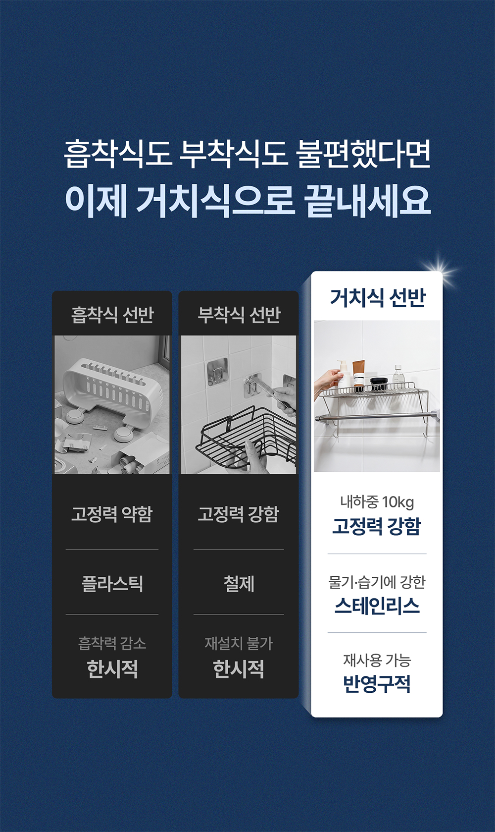 무타공 스텐 욕실 걸이 선반 정리 수납 바구니 바스켓 세면대 상세 이미지 3