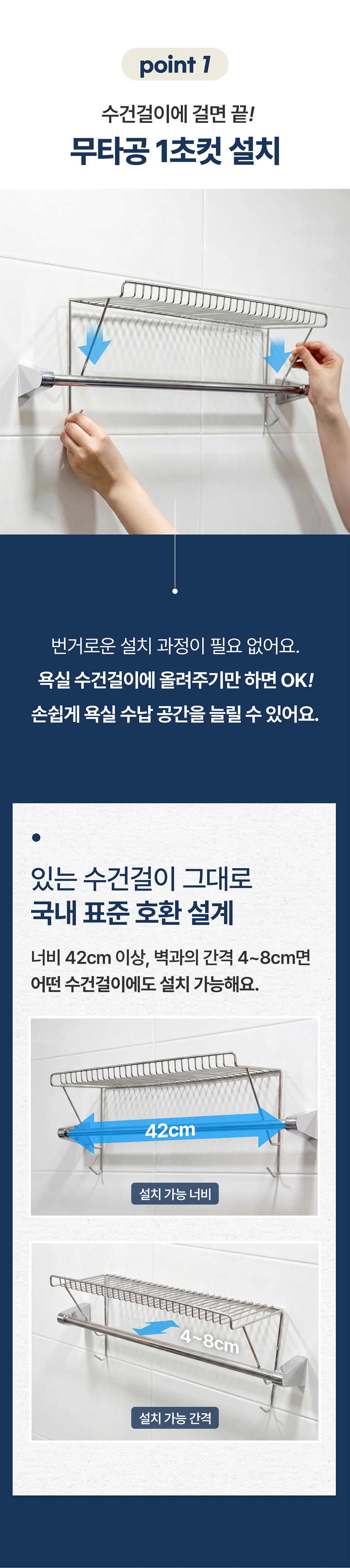 무타공 스텐 욕실 걸이 선반 정리 수납 바구니 바스켓 세면대 상세 이미지 7