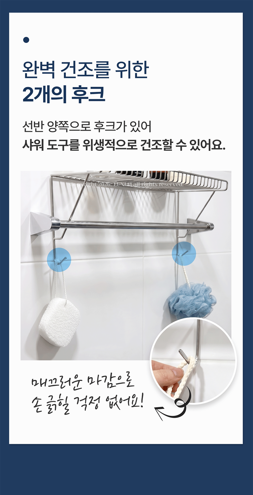 무타공 스텐 욕실 걸이 선반 정리 수납 바구니 바스켓 세면대 상세 이미지 11