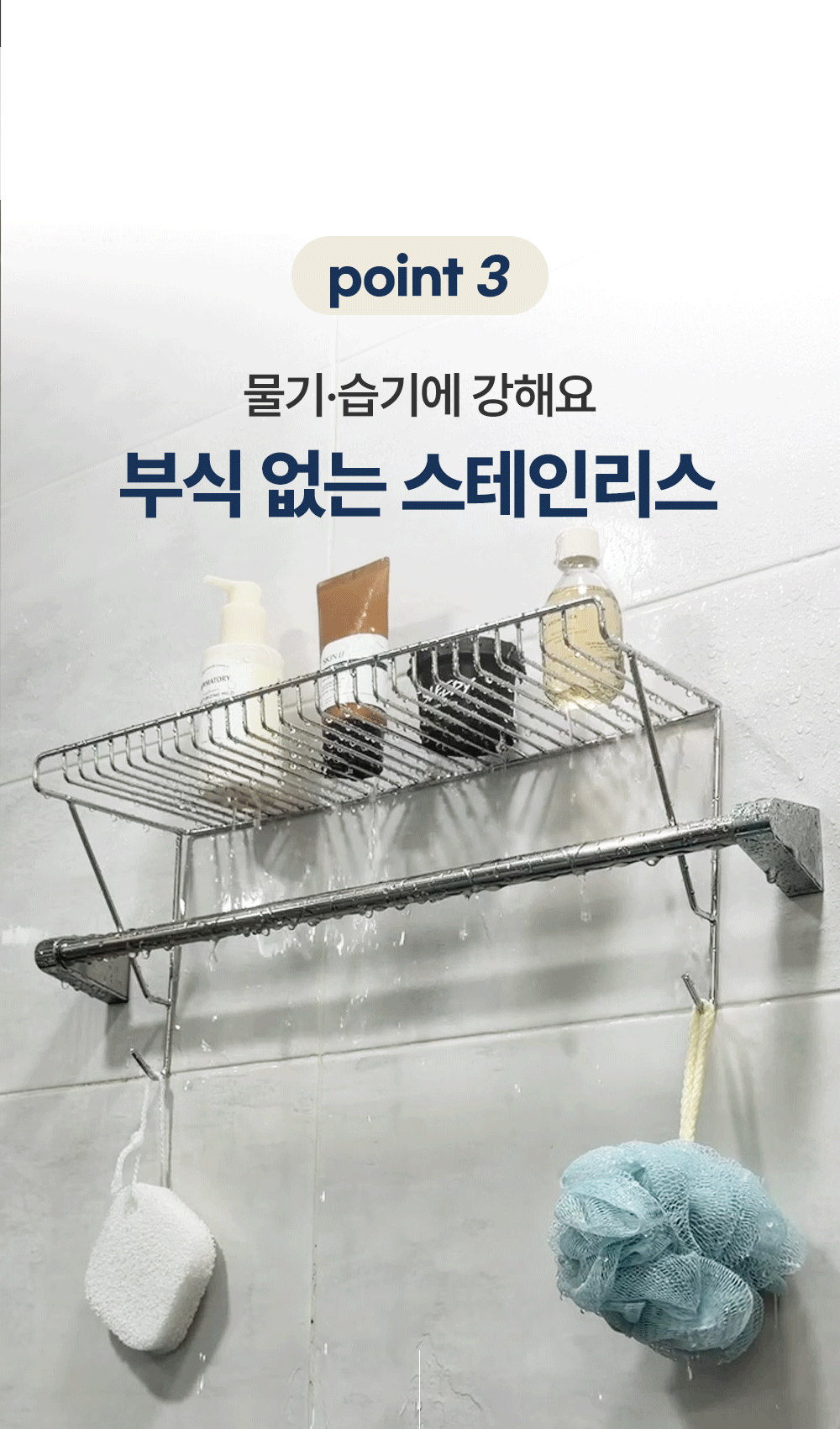 무타공 스텐 욕실 걸이 선반 정리 수납 바구니 바스켓 세면대 상세 이미지 12