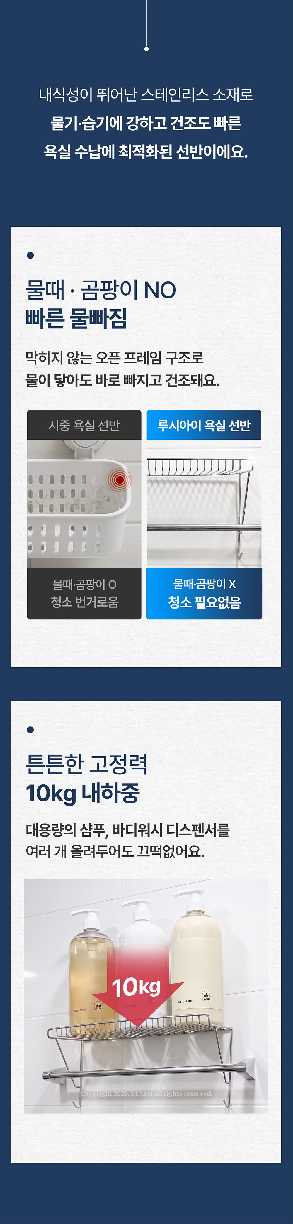 무타공 스텐 욕실 걸이 선반 정리 수납 바구니 바스켓 세면대 상세 이미지 13