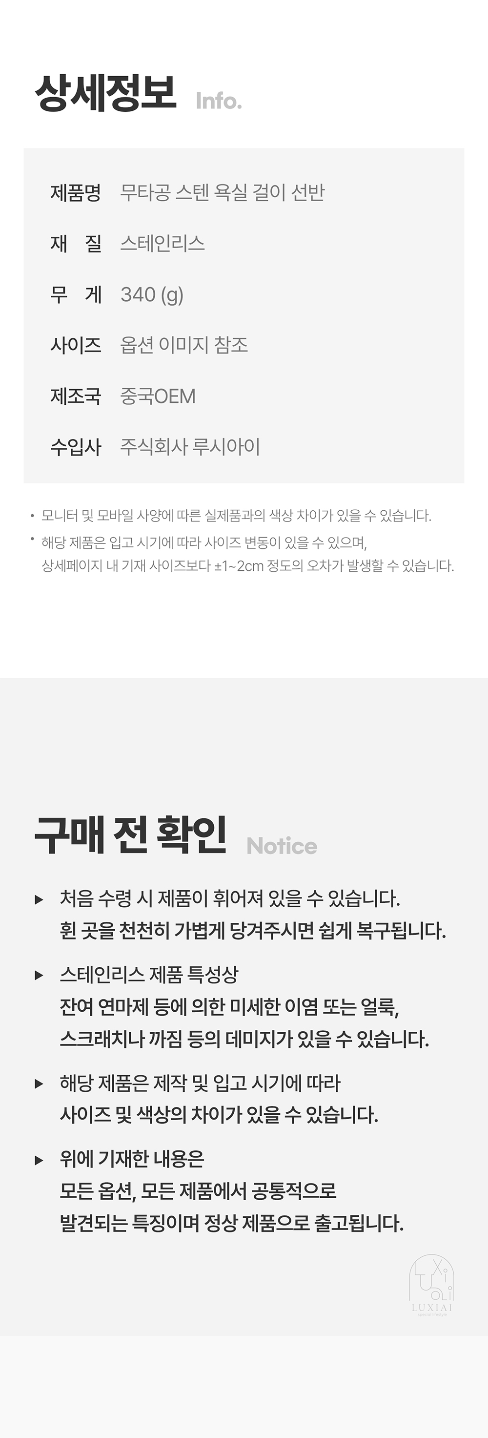 무타공 스텐 욕실 걸이 선반 정리 수납 바구니 바스켓 세면대 상세 이미지 16