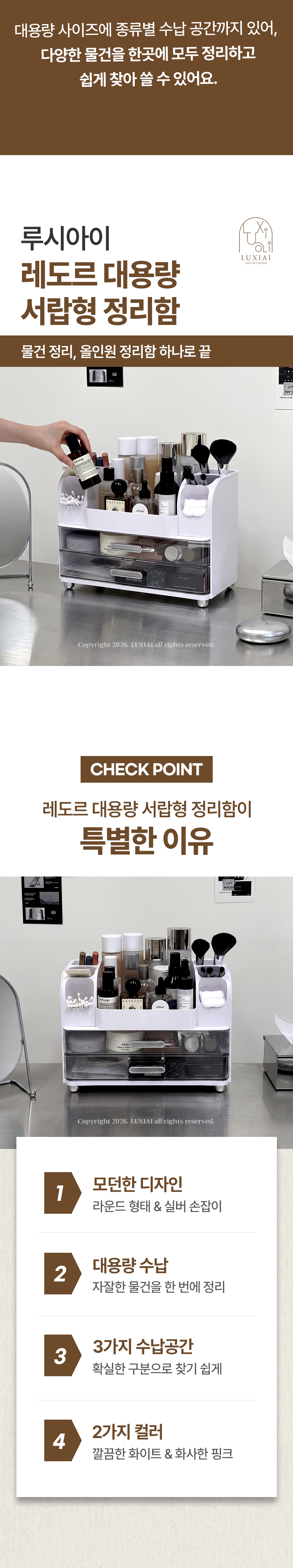 레도르 대용량 서랍형 정리함 2colors 화장품 정리 수납 상세 이미지 3