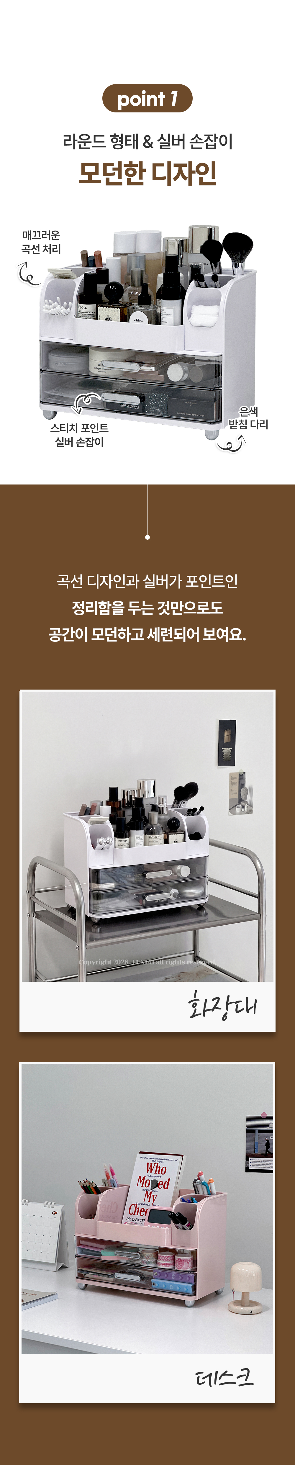 레도르 대용량 서랍형 정리함 2colors 화장품 정리 수납 상세 이미지 4