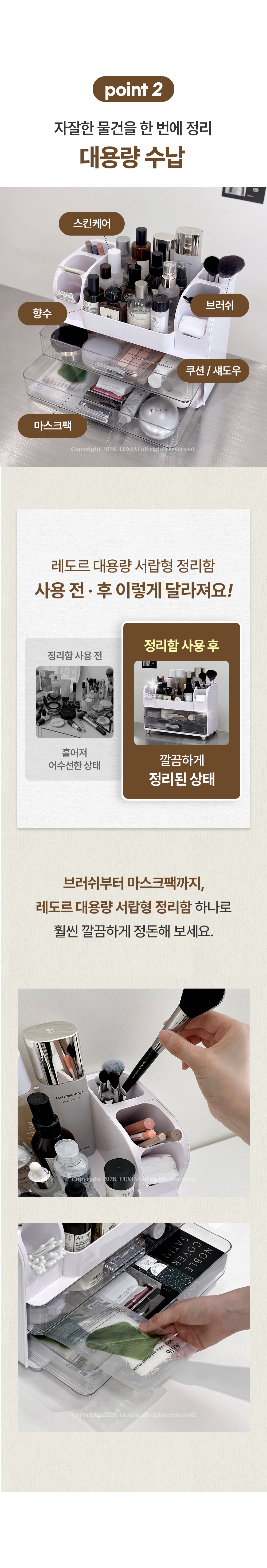 레도르 대용량 서랍형 정리함 2colors 화장품 정리 수납 상세 이미지 5