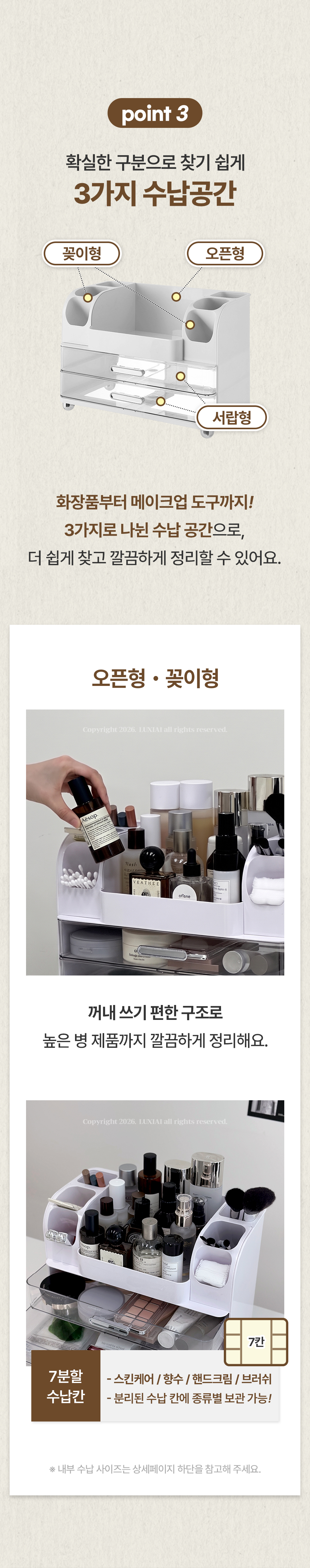 레도르 대용량 서랍형 정리함 2colors 화장품 정리 수납 상세 이미지 6