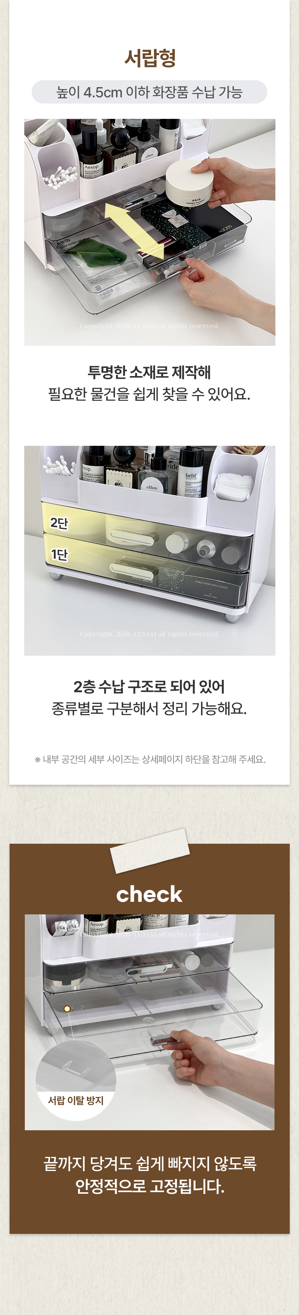 레도르 대용량 서랍형 정리함 2colors 화장품 정리 수납 상세 이미지 7