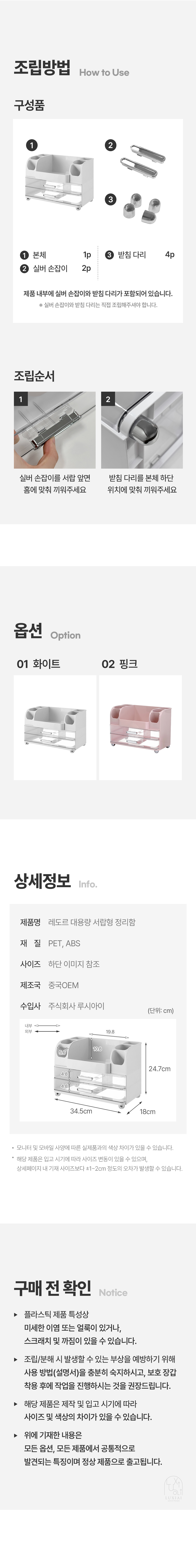 레도르 대용량 서랍형 정리함 2colors 화장품 정리 수납 상세 이미지 10