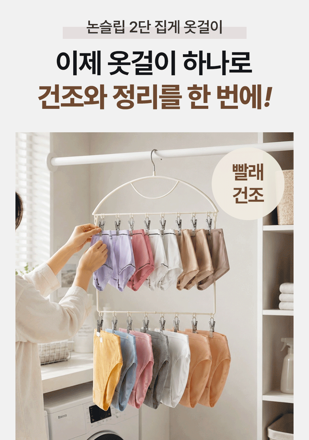 논슬립 2단 집게 옷걸이 양말 모자 다용도 멀티 건조대 정리 상세 이미지 2