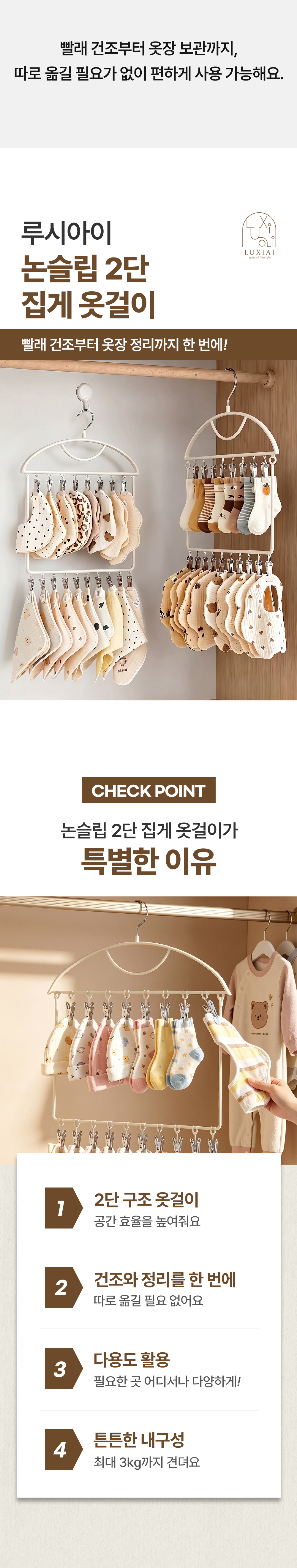 논슬립 2단 집게 옷걸이 양말 모자 다용도 멀티 건조대 정리 상세 이미지 3