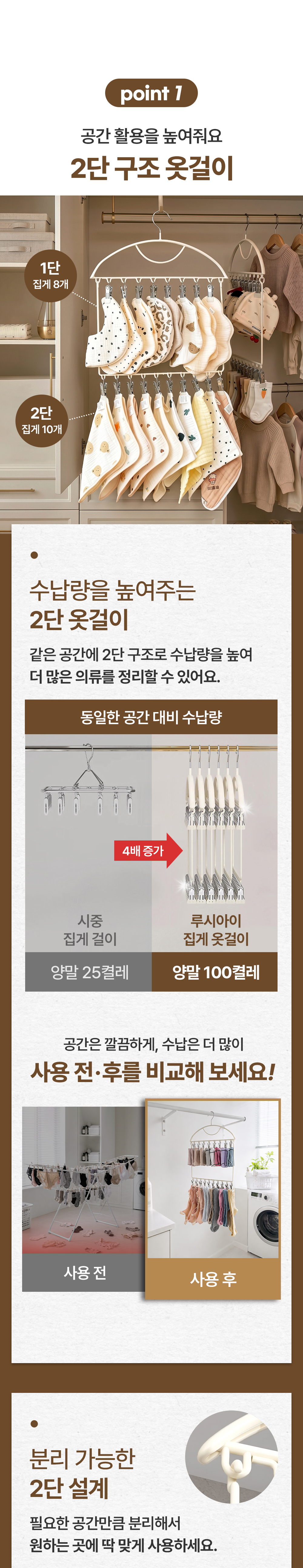 논슬립 2단 집게 옷걸이 양말 모자 다용도 멀티 건조대 정리 상세 이미지 4