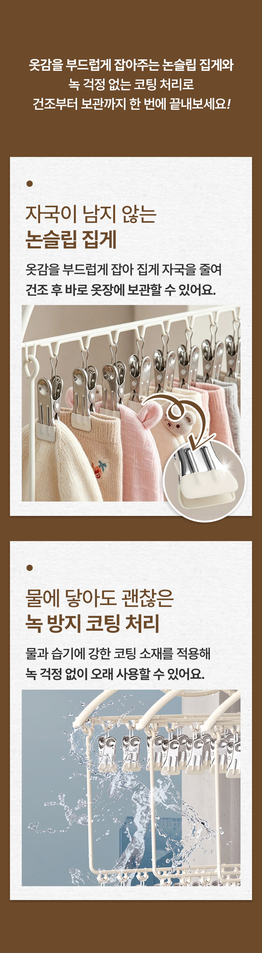 논슬립 2단 집게 옷걸이 양말 모자 다용도 멀티 건조대 정리 상세 이미지 8