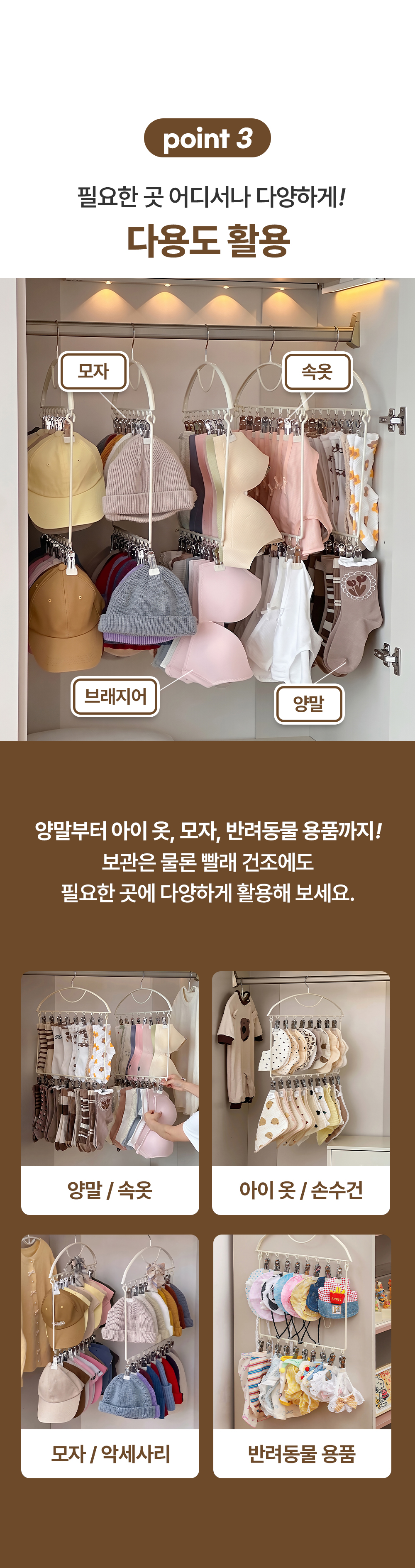논슬립 2단 집게 옷걸이 양말 모자 다용도 멀티 건조대 정리 상세 이미지 9