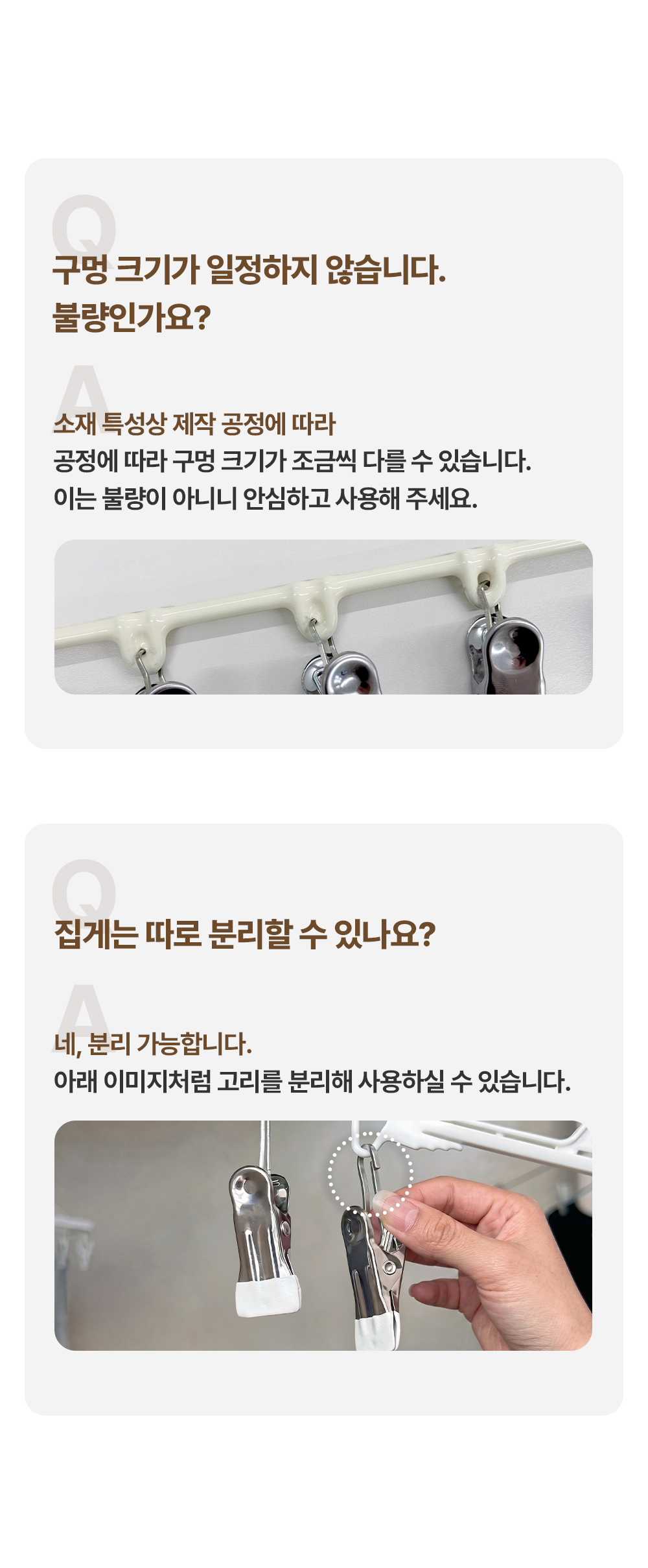 논슬립 2단 집게 옷걸이 양말 모자 다용도 멀티 건조대 정리 상세 이미지 12