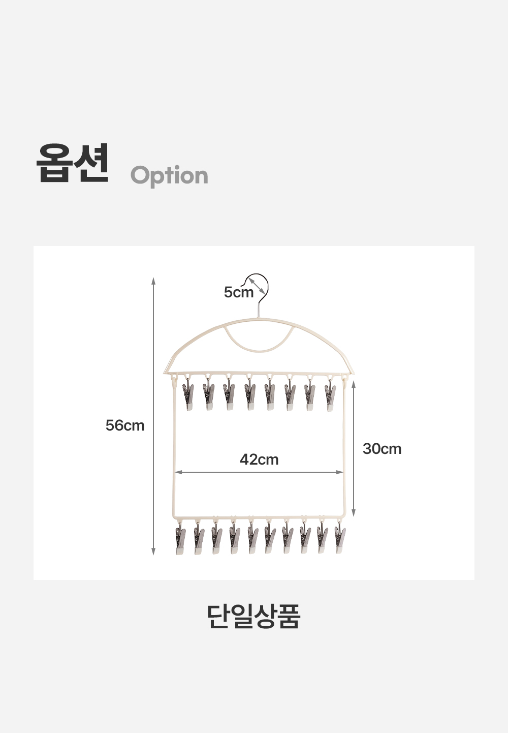 논슬립 2단 집게 옷걸이 양말 모자 다용도 멀티 건조대 정리 상세 이미지 13