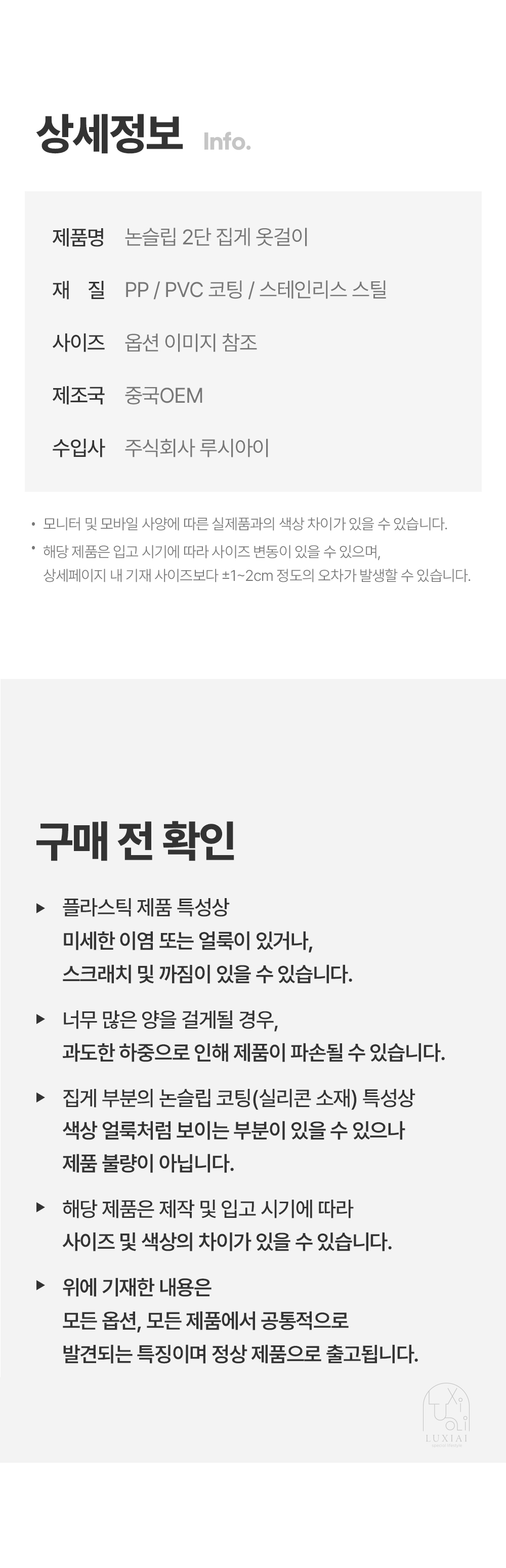 논슬립 2단 집게 옷걸이 양말 모자 다용도 멀티 건조대 정리 상세 이미지 14