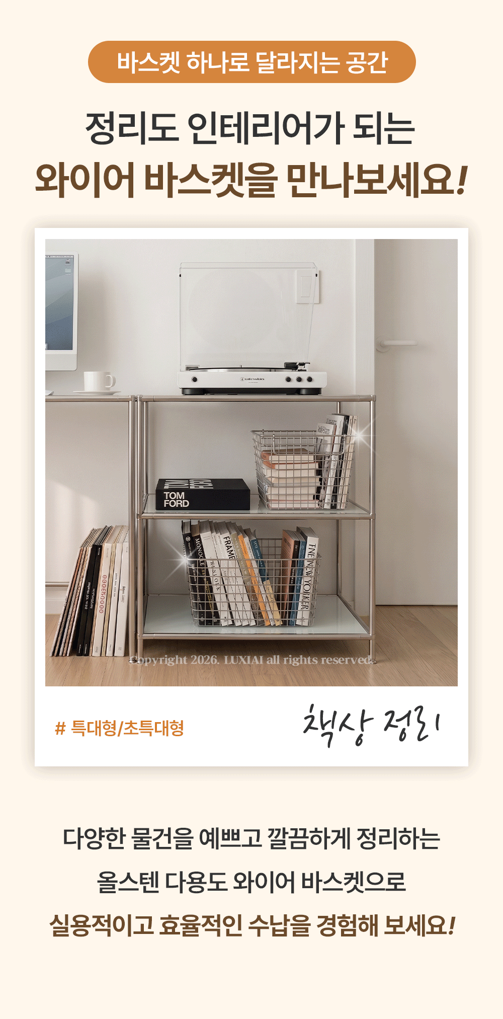 올스텐 다용도 와이어 바스켓 4types 수납 바구니 세탁 빨래 상세 이미지 2