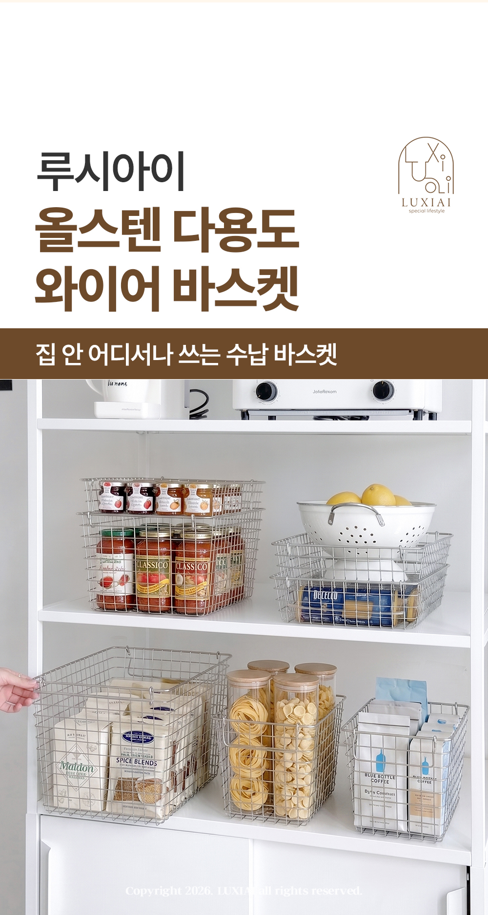 올스텐 다용도 와이어 바스켓 4types 수납 바구니 세탁 빨래 상세 이미지 3