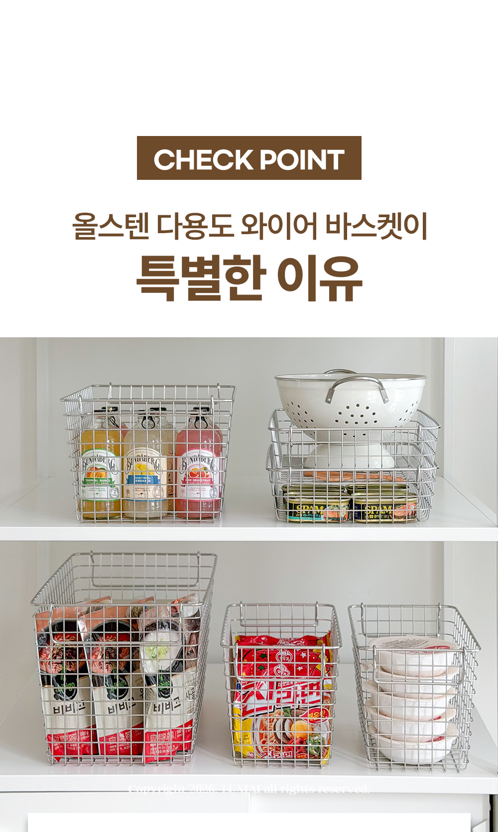 올스텐 다용도 와이어 바스켓 4types 수납 바구니 세탁 빨래 상세 이미지 4