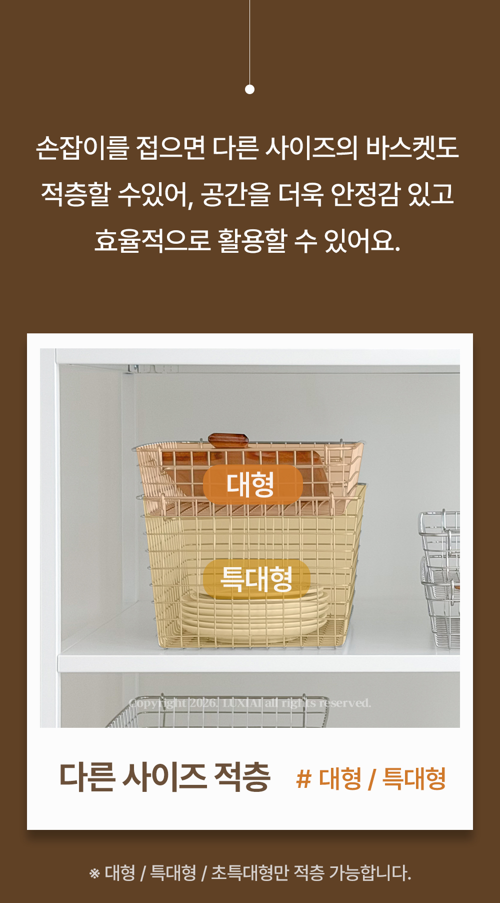 올스텐 다용도 와이어 바스켓 4types 수납 바구니 세탁 빨래 상세 이미지 16