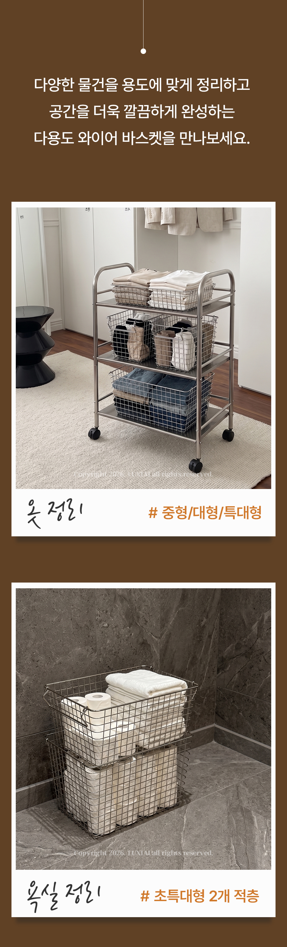 올스텐 다용도 와이어 바스켓 4types 수납 바구니 세탁 빨래 상세 이미지 21