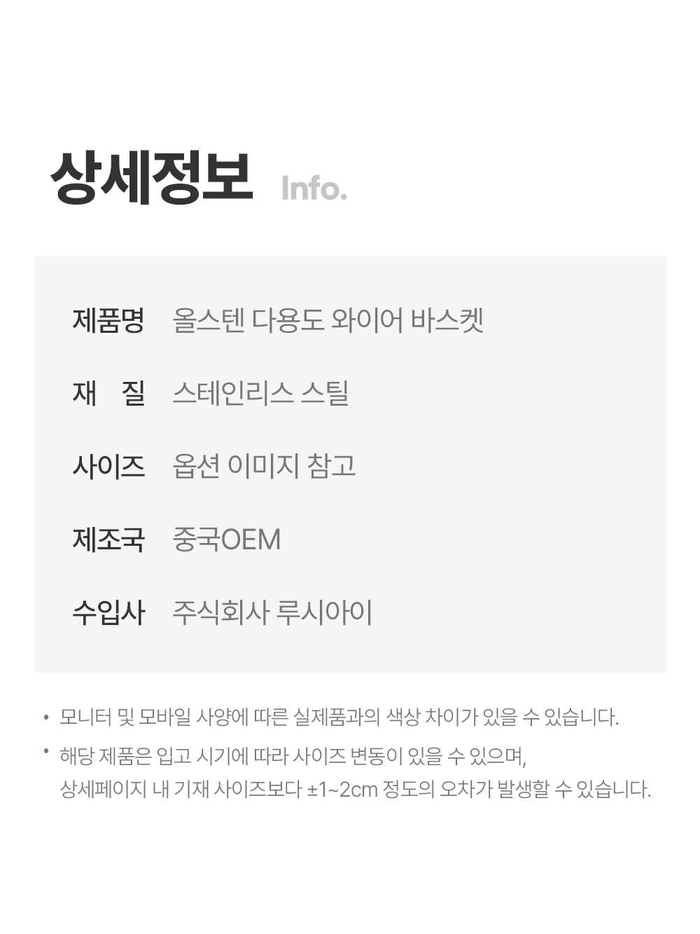 올스텐 다용도 와이어 바스켓 4types 수납 바구니 세탁 빨래 상세 이미지 25