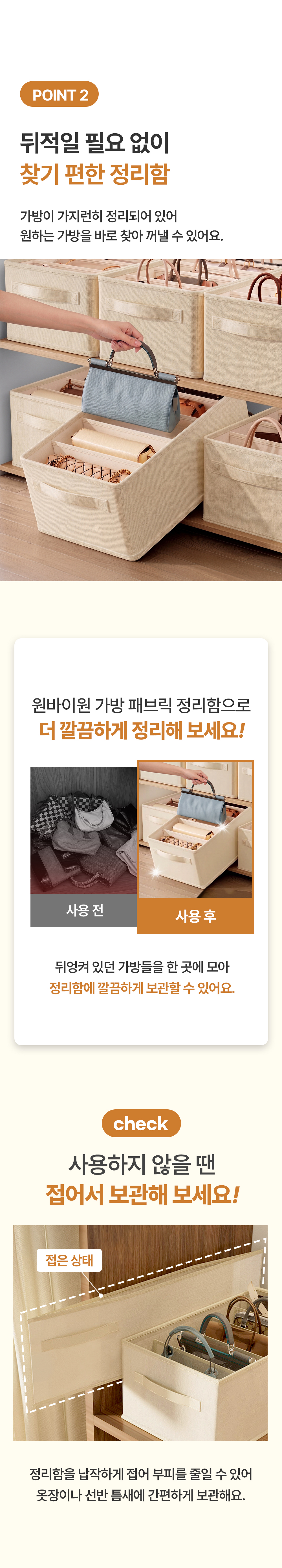 원바이원 가방 패브릭 정리함 간편 접이식 수납 박스 상세 이미지 5
