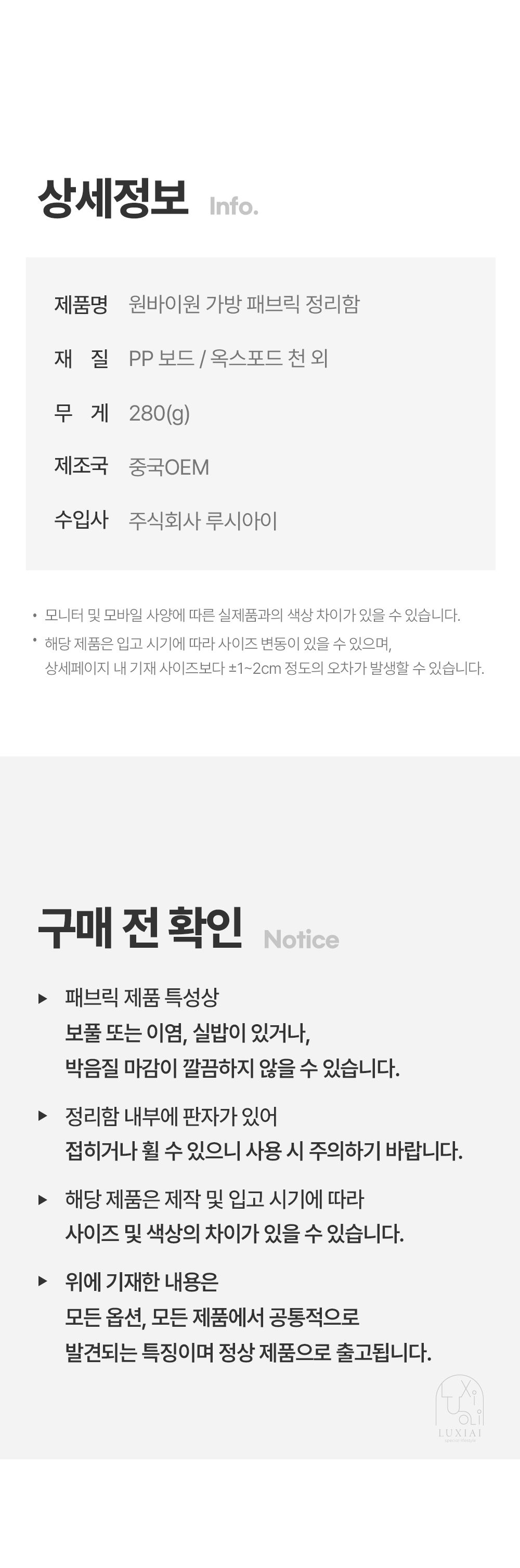 원바이원 가방 패브릭 정리함 간편 접이식 수납 박스 상세 이미지 9