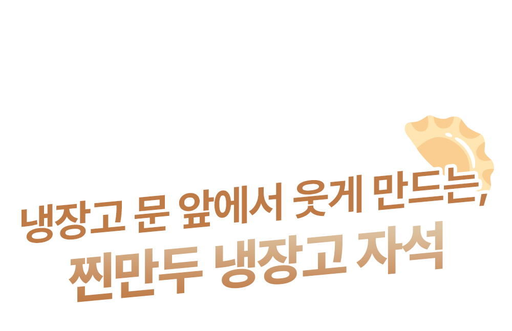 찐만두 냉장고 자석 2types 마그넷 메모홀더 현관문자석 상세 이미지 1