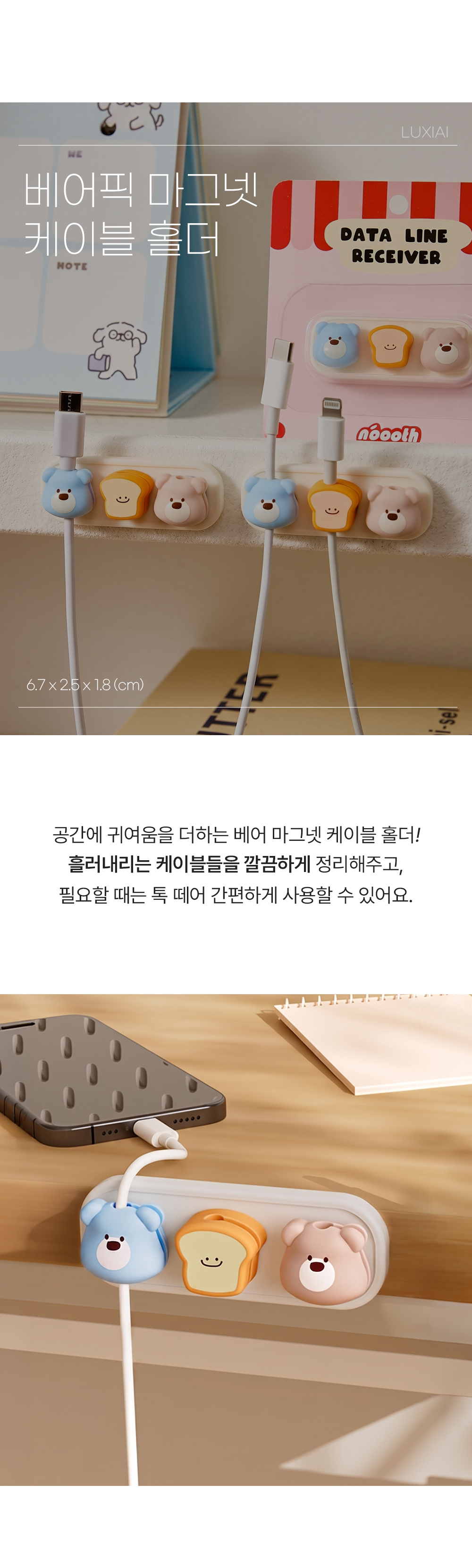 베어픽 마그넷 케이블 홀더 케이블선정리 정리 선정리 충전기 책상 상세 이미지 3