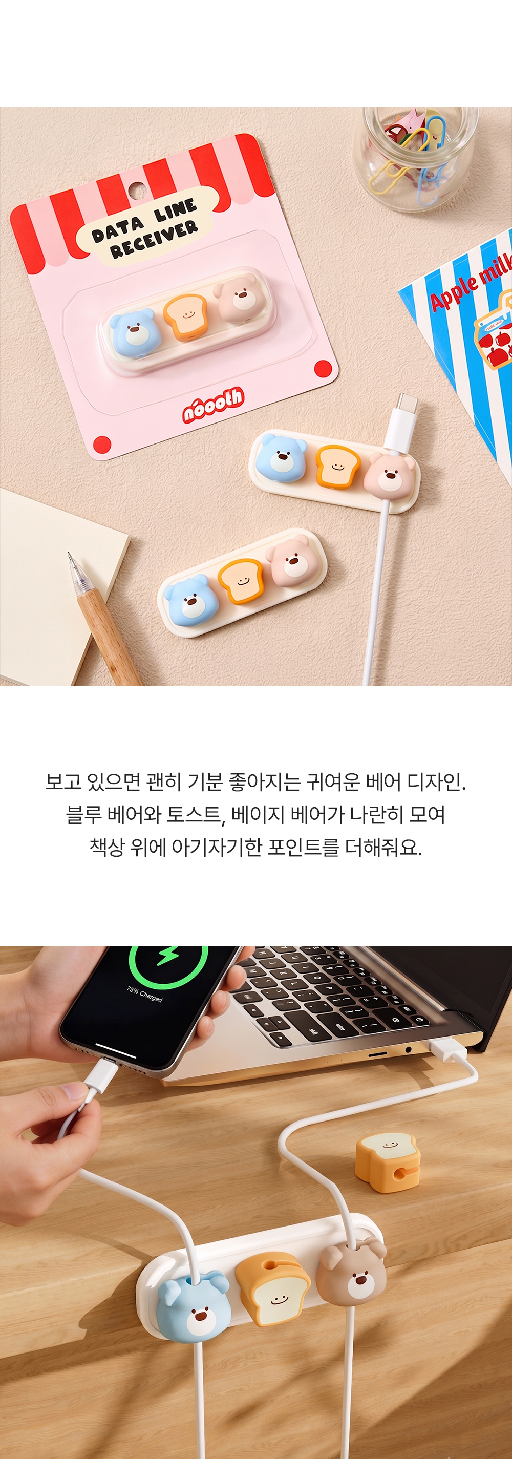 베어픽 마그넷 케이블 홀더 케이블선정리 정리 선정리 충전기 책상 상세 이미지 5
