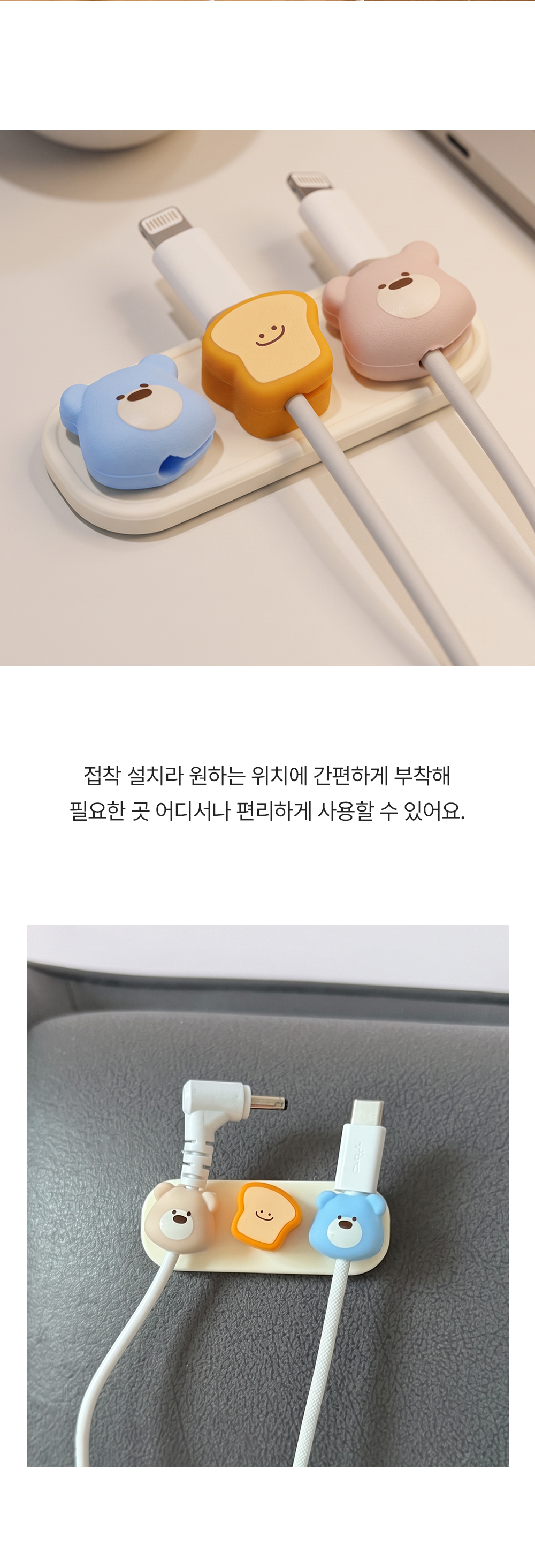 베어픽 마그넷 케이블 홀더 케이블선정리 정리 선정리 충전기 책상 상세 이미지 6