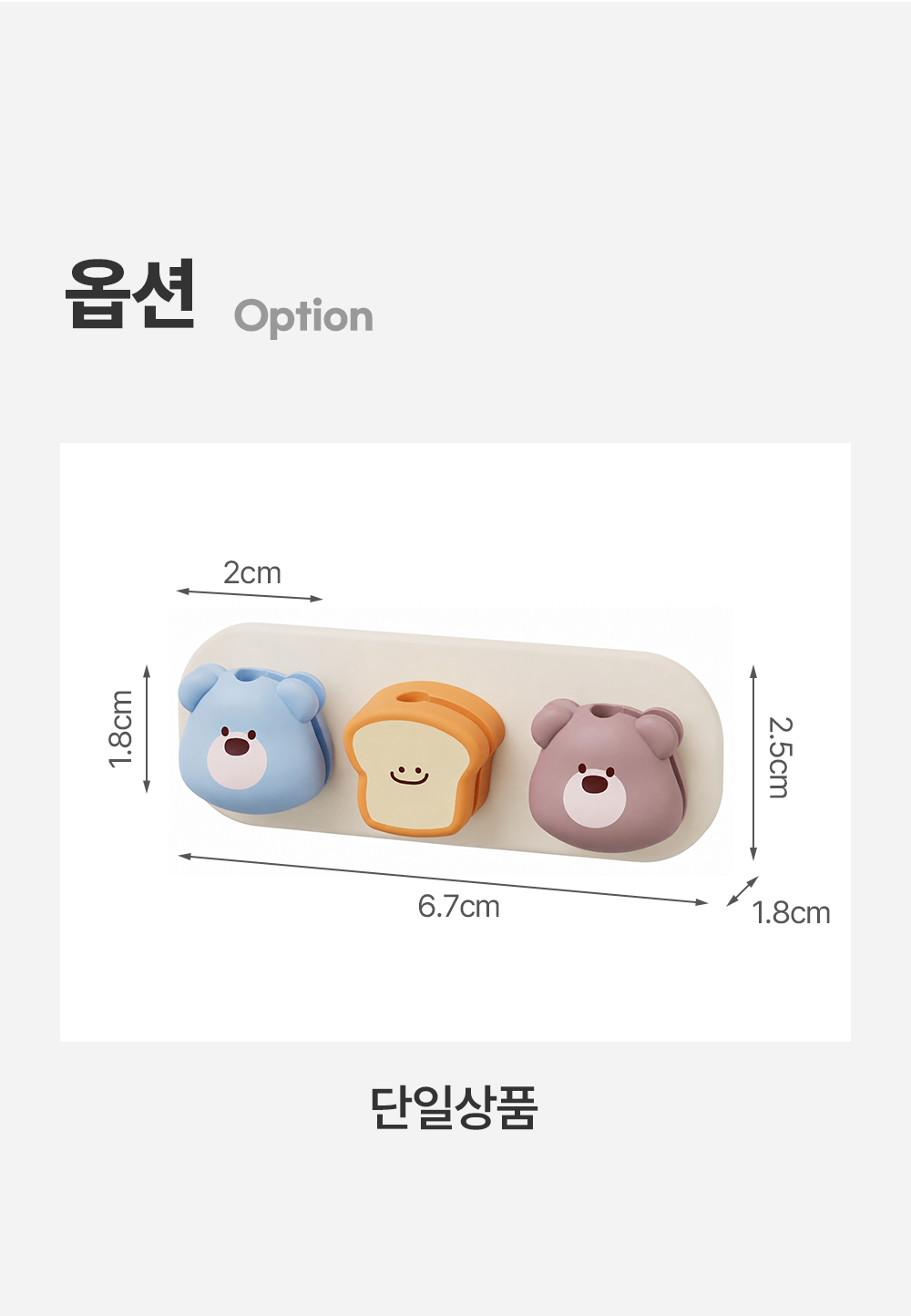 베어픽 마그넷 케이블 홀더 케이블선정리 정리 선정리 충전기 책상 상세 이미지 10